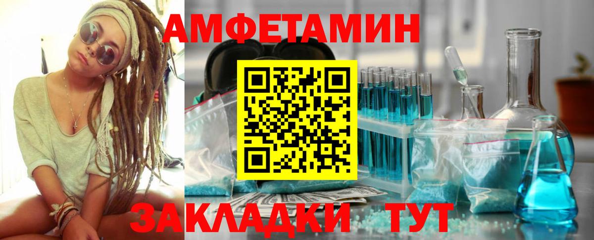 Амфетамин 97% Белово
