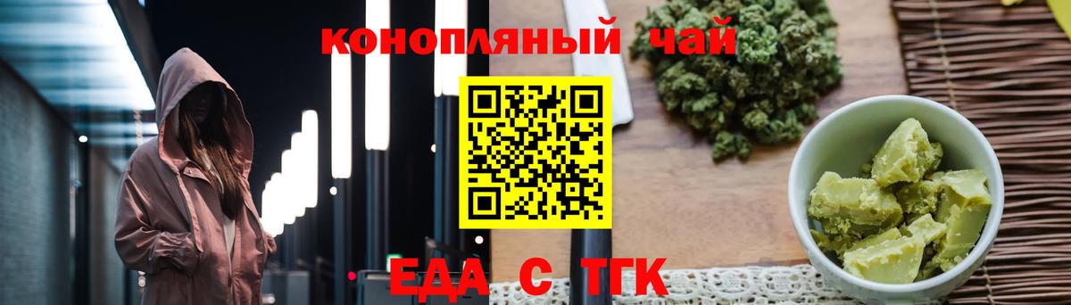 Белово  Cannafood марихуана  Вход с VPN 