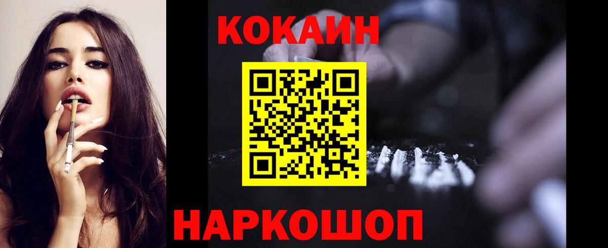 Cocaine Колумбийский Белово