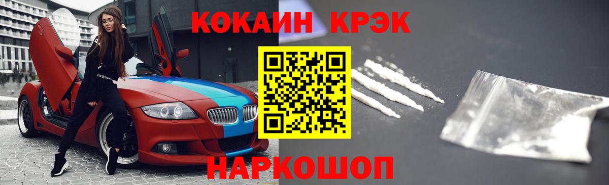 Белово  КОКАИН Колумбийский  Вход с VPN 