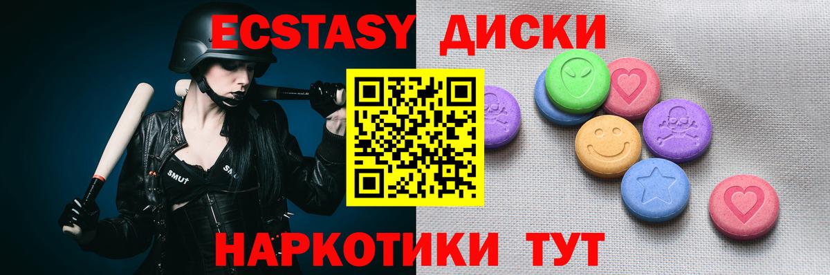 Ecstasy  Ecstasy 280 MDMA  Вход с VPN  Ecstasy 300 mg  Белово 