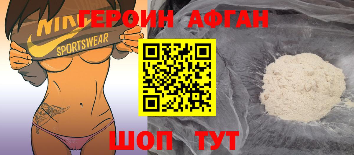 Белово  ГЕРОИН герыч  Героин  Вход с VPN 