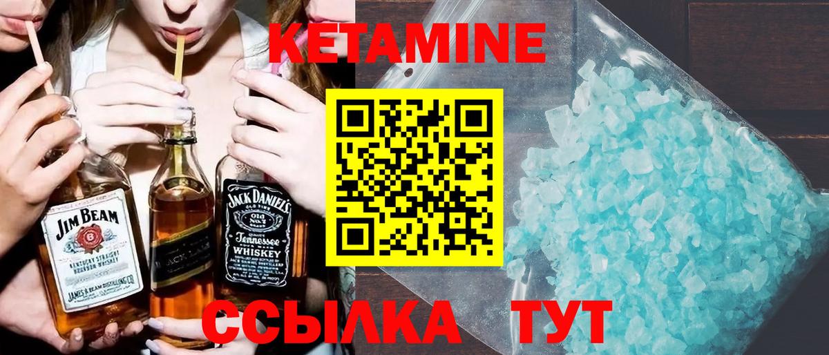 КЕТАМИН ketamine  Вход с VPN  Белово 