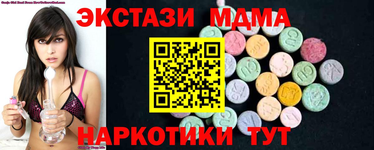 Белово  MDMA Molly  Вход с VPN  MDMA  MDMA Molly 