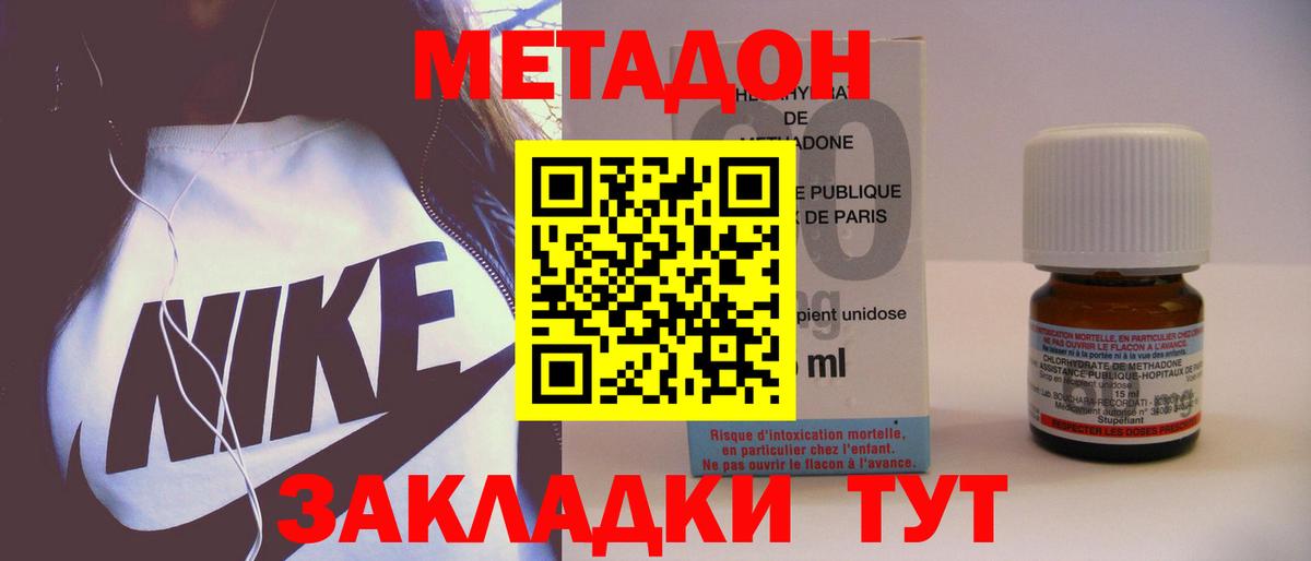 Метадон кристалл  kraken зеркало  Белово  Вход с VPN  Метадон мёд 