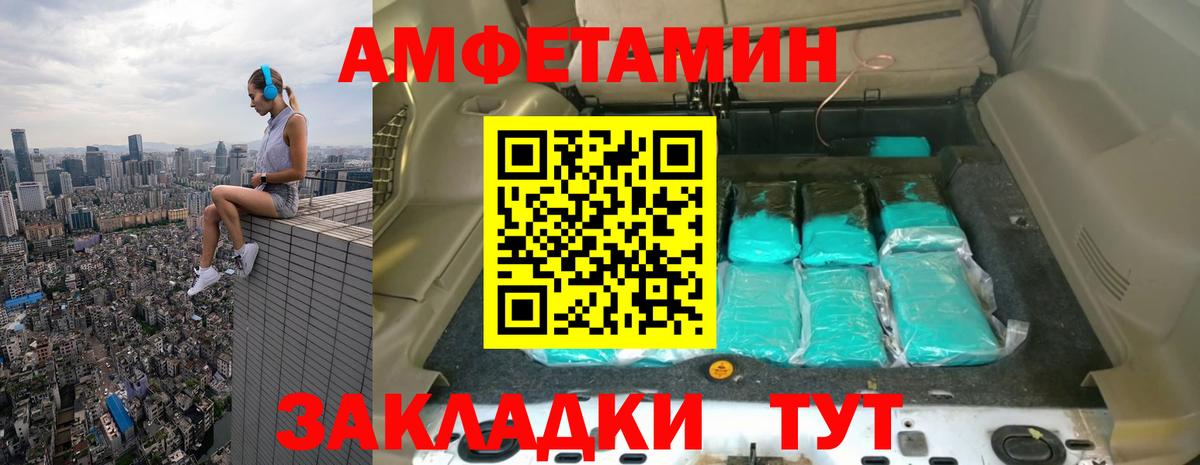 Метамфетамин кристалл Белово