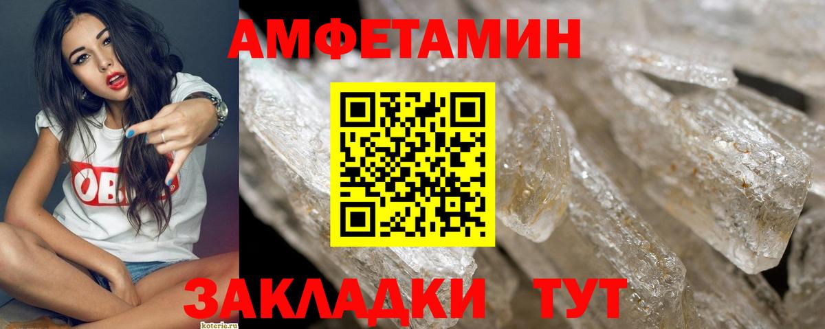 Метамфетамин витя  Первитин  Белово  Вход с VPN 
