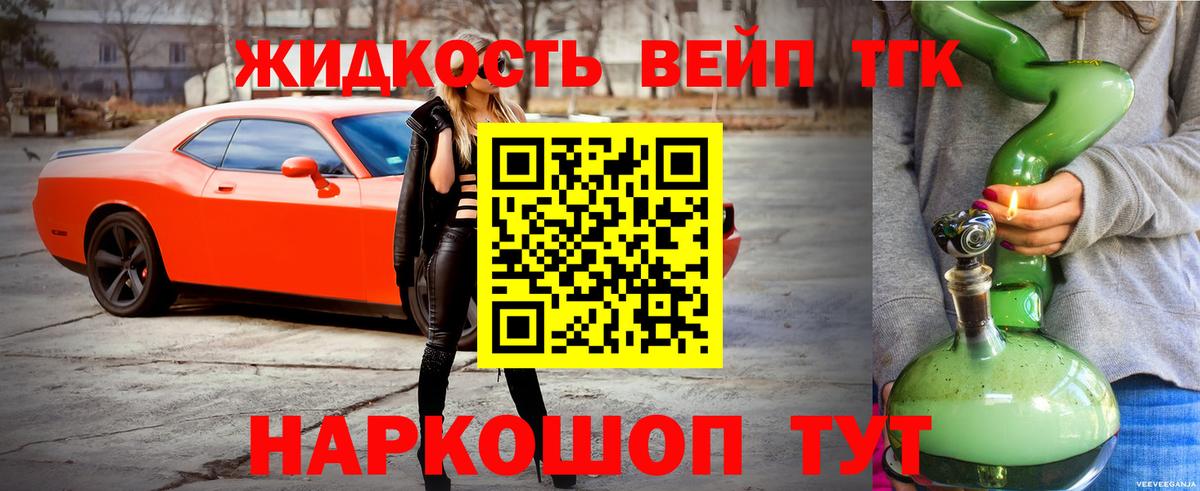 Белово  ТГК гашишное масло  Вход с VPN 