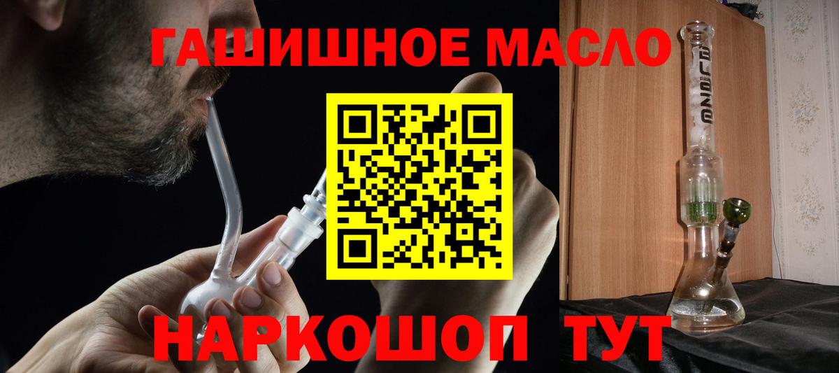 Дистиллят ТГК THC oil Белово